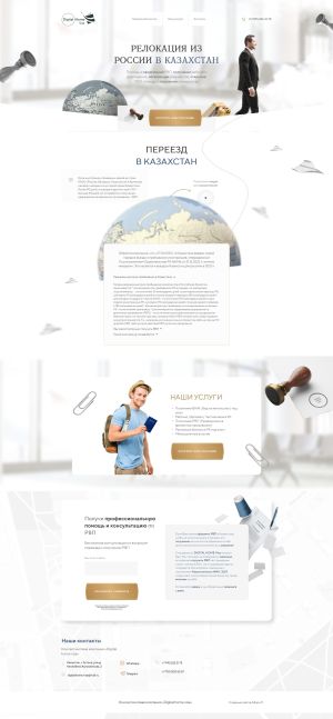 Digital Home