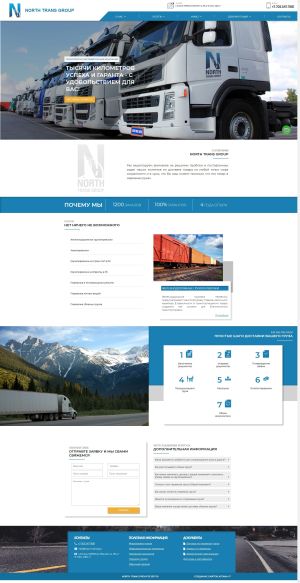 North Trans Group